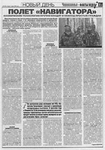 Аргументы неделi, №13(99),Черноземье, четверг 27 марта -2 апреля 2008г.